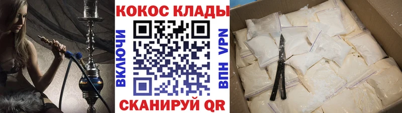 Cocaine 99%  OMG ONION  Калач-на-Дону 