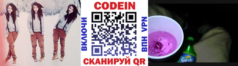 Codein напиток Lean (лин)  Калач-на-Дону 
