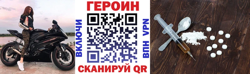 Героин Heroin mega зеркало Калач-на-Дону