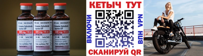 Кетамин ketamine  что такое наркотик  Калач-на-Дону 