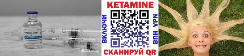 КЕТАМИН VHQ Калач-на-Дону