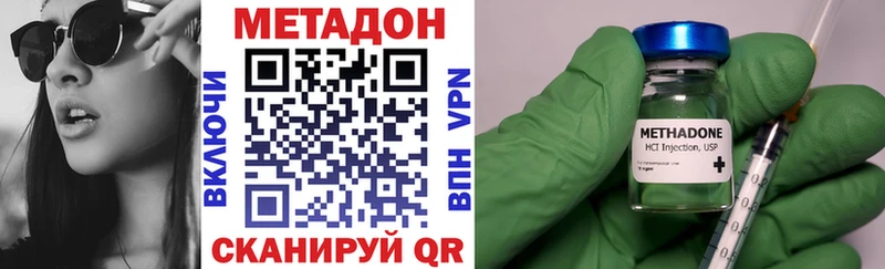 МЕТАДОН кристалл  где продают наркотики  Калач-на-Дону 